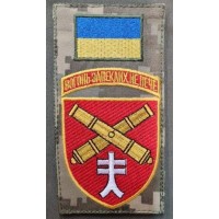 Нарукавна заглушка 44 ОАБр (піксель)